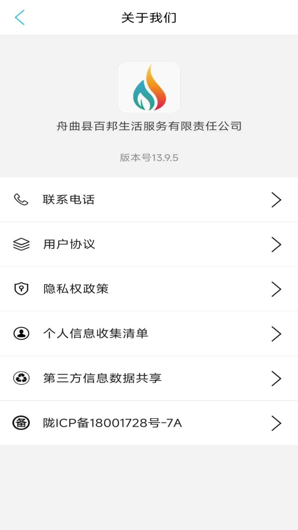 舟曲同城图3