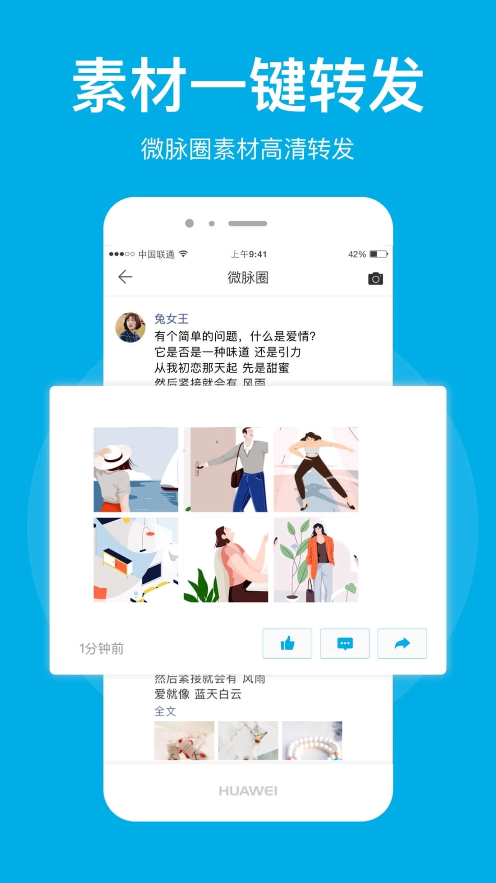 微脉圈图3