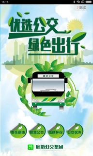 廊坊行图1