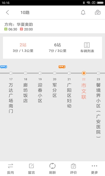 廊坊行图3