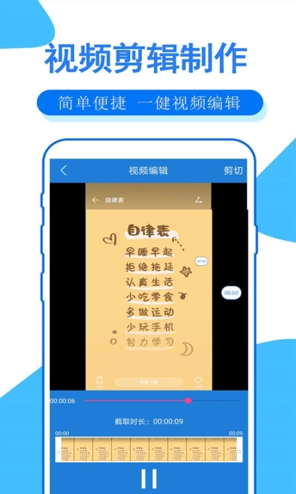 手机录屏大师屏幕录制软件 图3