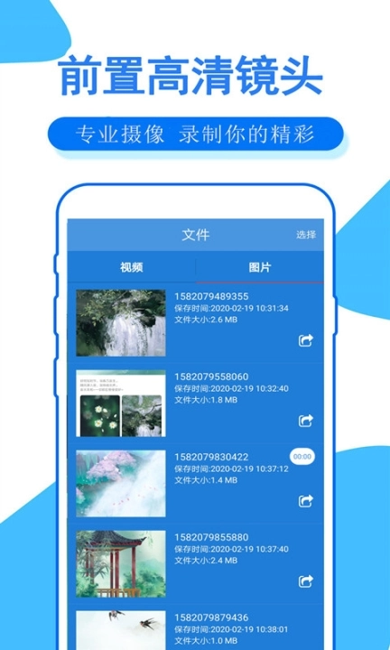 手机录屏大师屏幕录制软件 图4