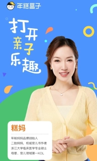 年糕盒子图1