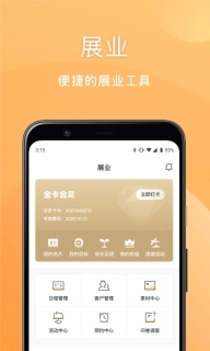 安然商城图4