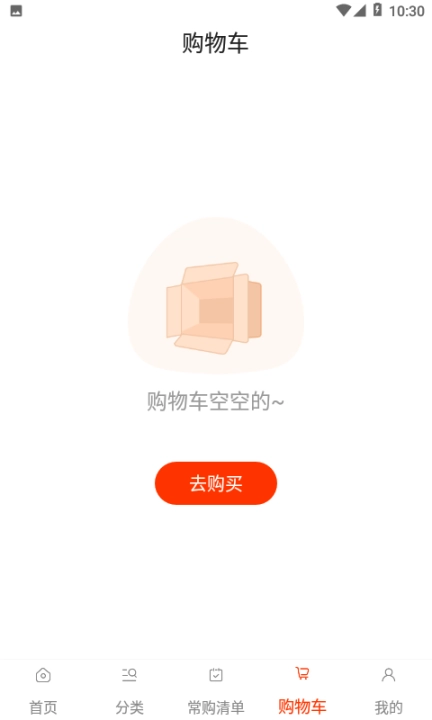 莲菜商城图4