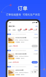 箱易通图2