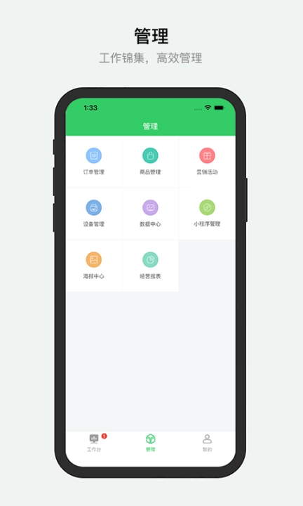 胖柚商家端图2