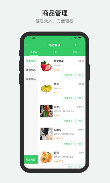 胖柚商家端图4