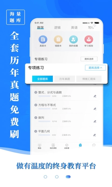 博雅汇mba图3