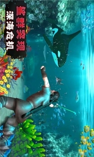 海洋危机图1