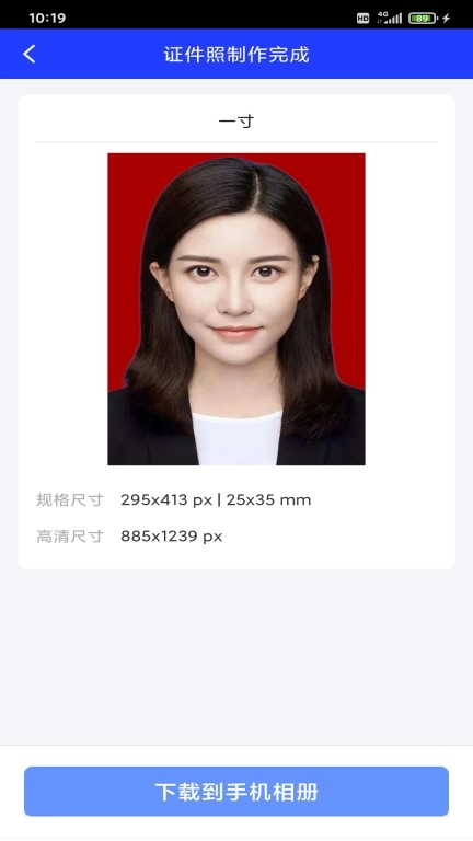 迅拍证件照图5