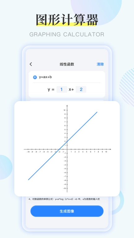 Symbolab函数图1