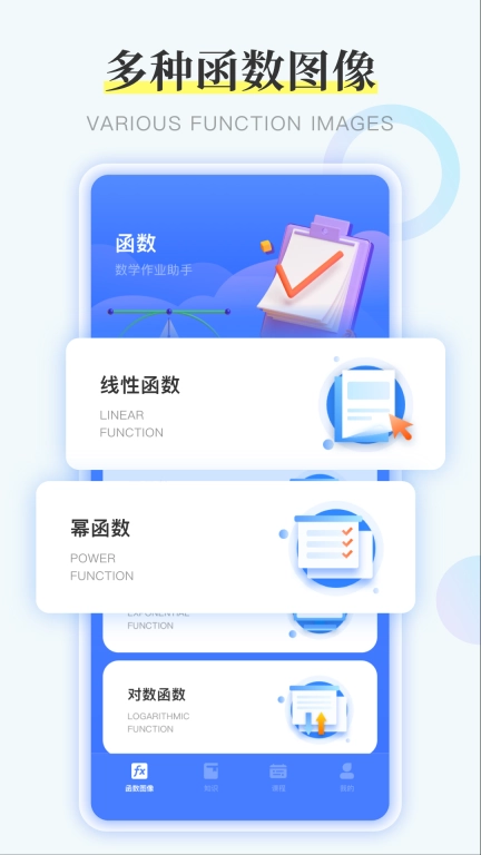 Symbolab函数图2