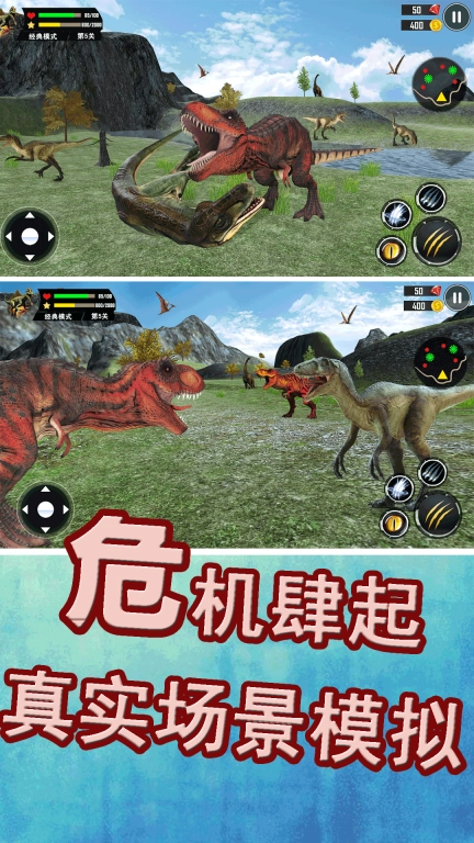 侏罗纪生存战争 图1