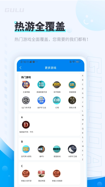 咕噜代练图3
