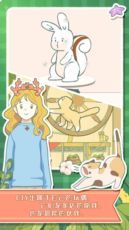 寄心茶屋图2
