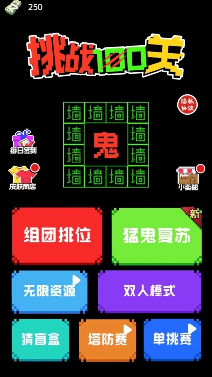 挑战100关2025最新版图3