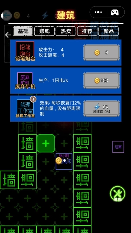 挑战100关2025最新版图1