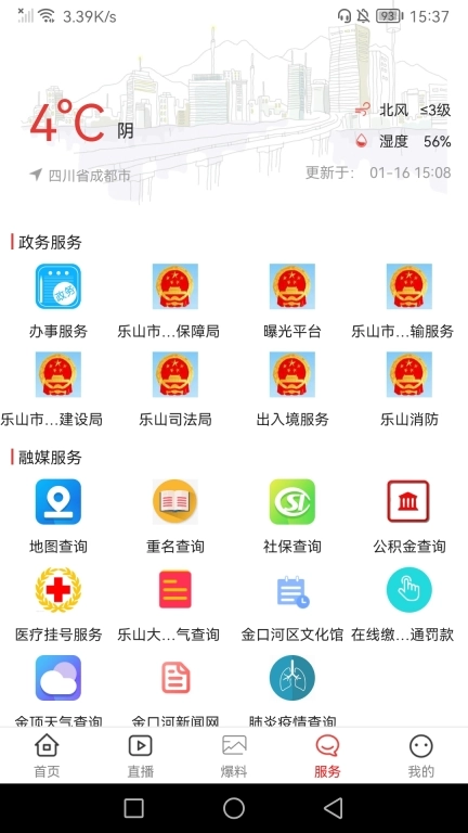 金口融媒图4