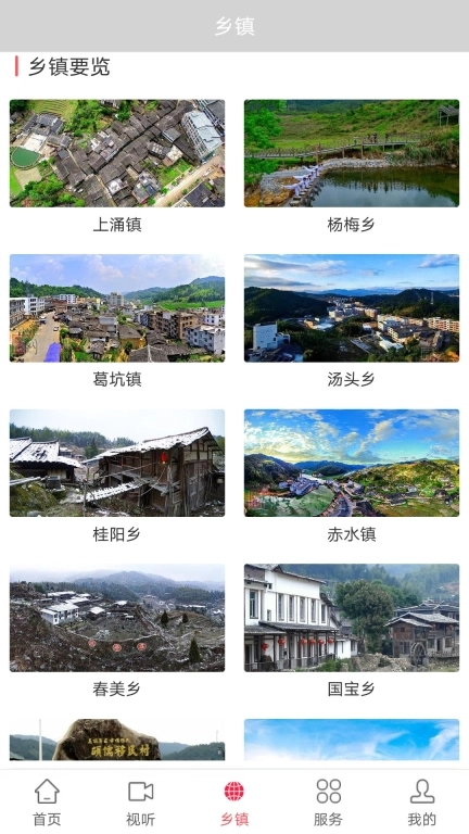 瓷都德化图2