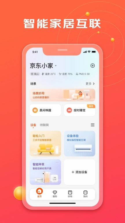 京东小家图1
