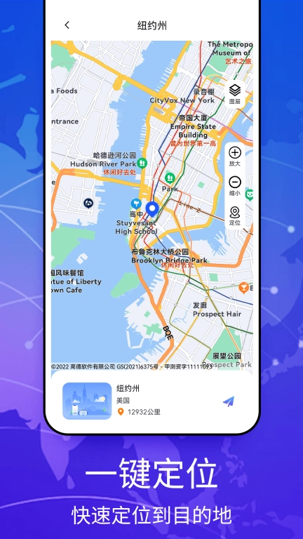 天眼实景互动地图软件 图4