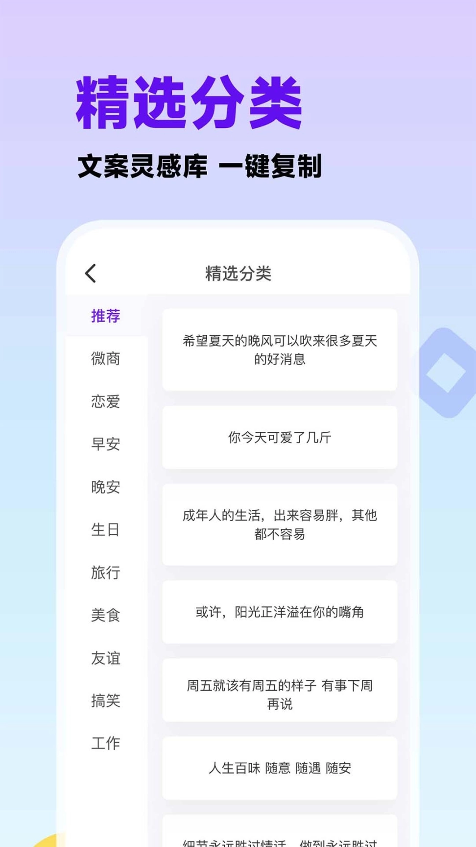 一句心情签名图2