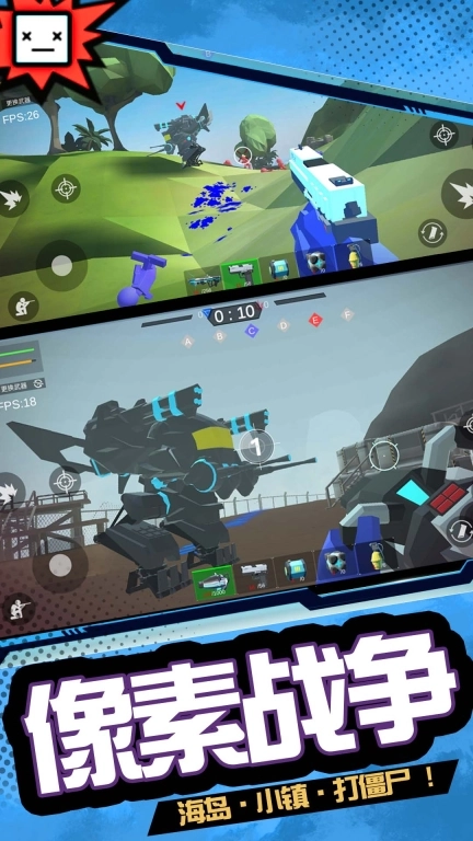 模拟战场英雄图1