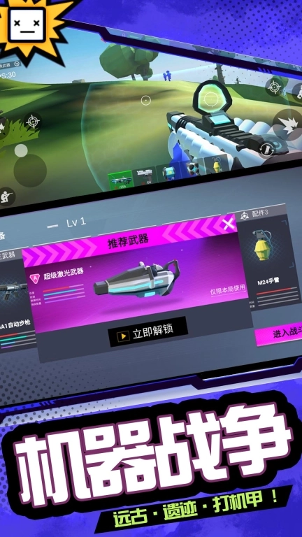 模拟战场英雄图2