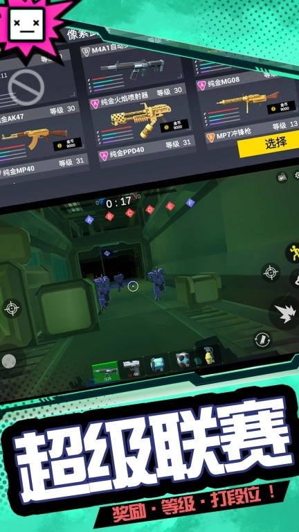 模拟战场英雄图4