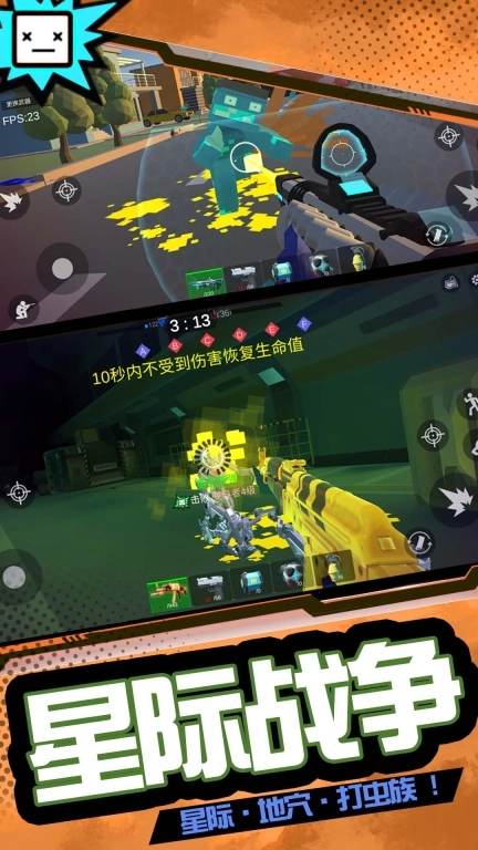 模拟战场英雄图3