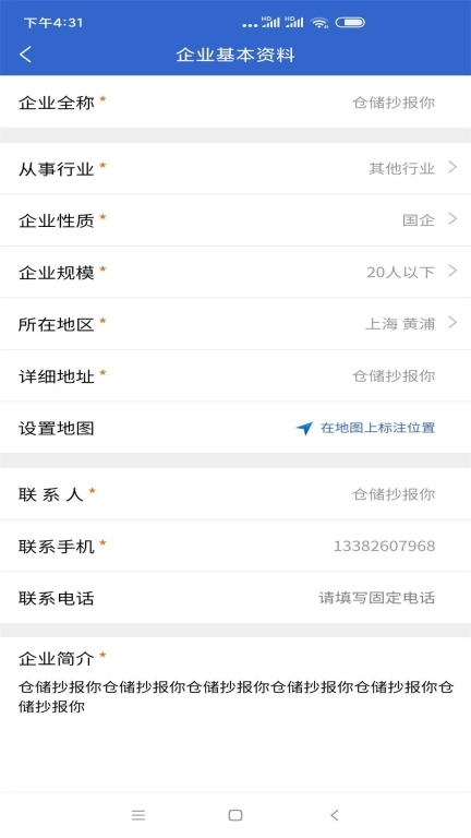 上海人才网图2