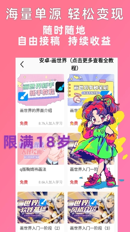 小猫插画兼职教学教程手机版图5