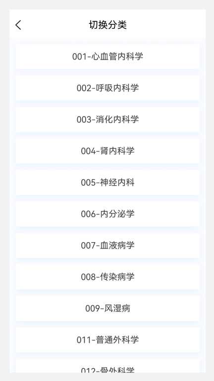 临床医学新题库图1