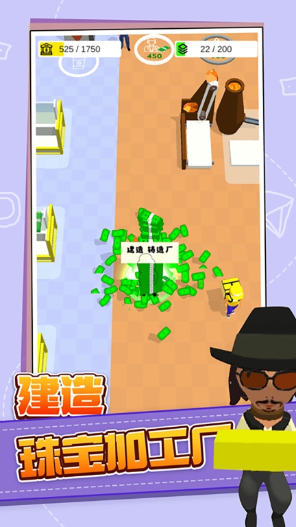 我想当大老板图4