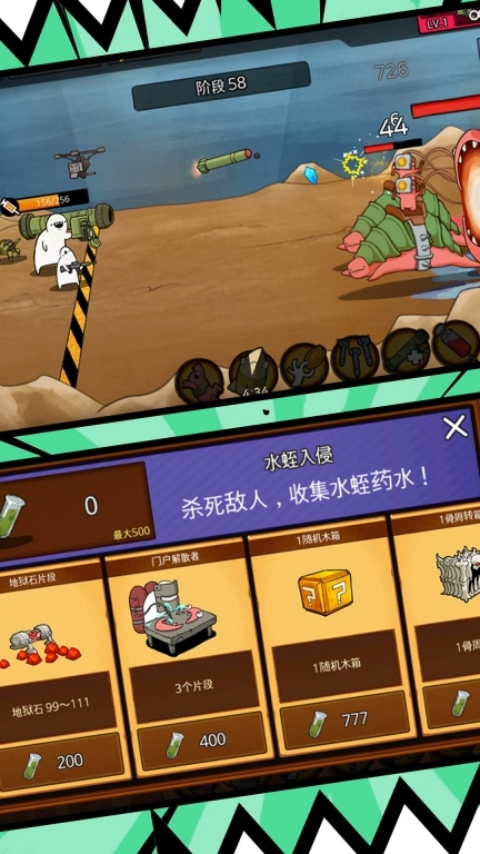 球球弹射2安卓版图5