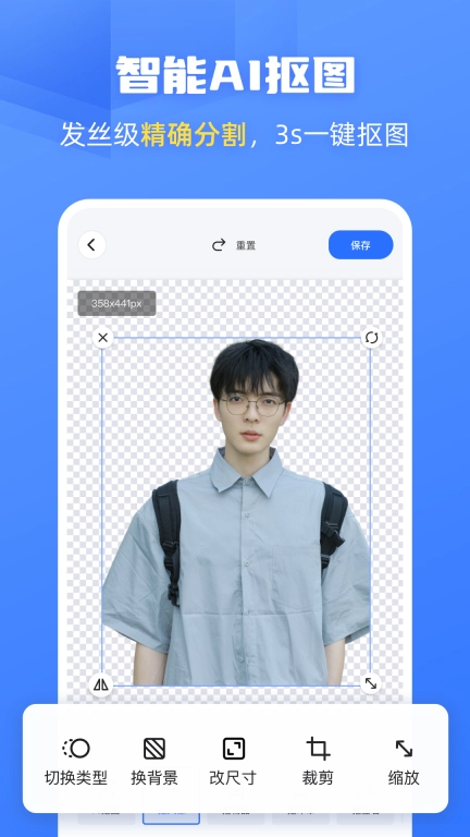 酷雀AI智能抠图图2