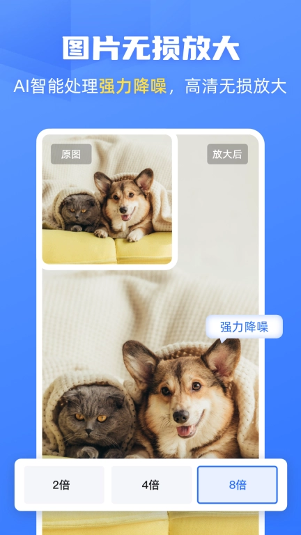 酷雀AI智能抠图图4