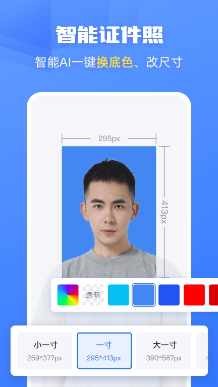 酷雀AI智能抠图图5