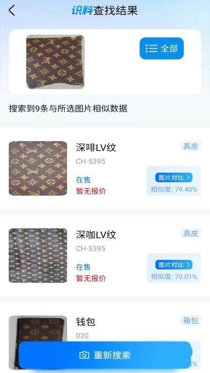 识料图3