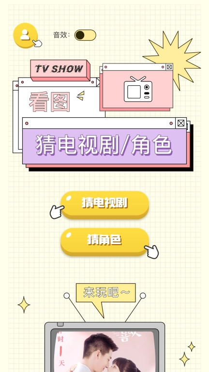 良人剧场图1