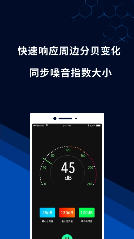 噪音测量仪软件图2