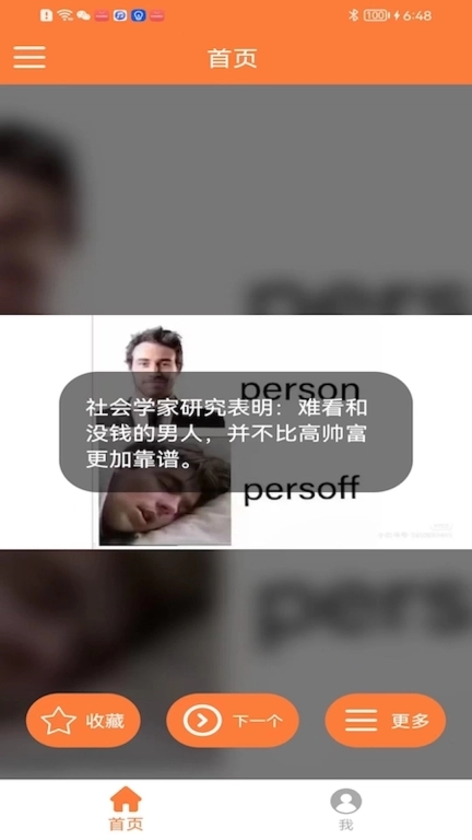 搞笑内涵图1