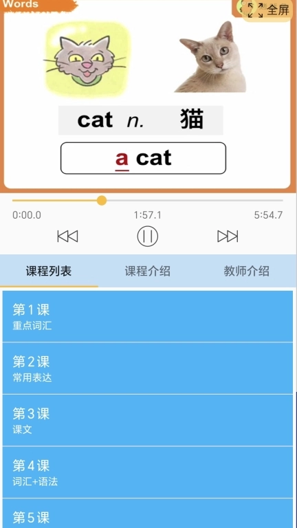 迈级新概念英语同步学图3