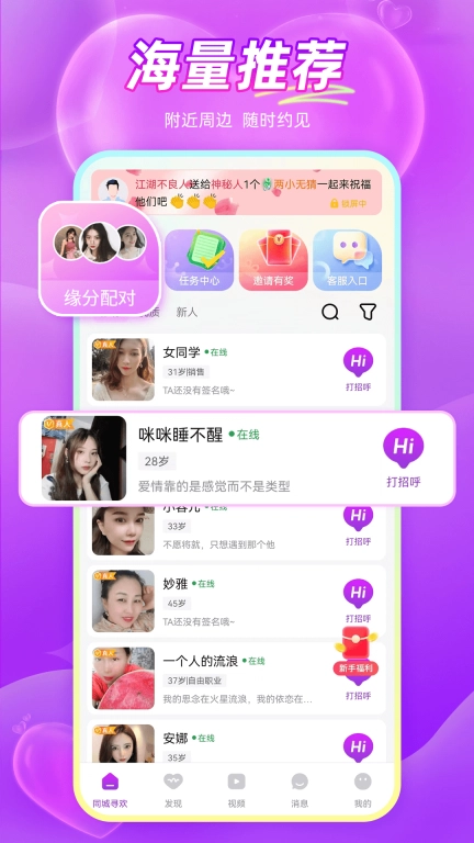 同城寻欢图1