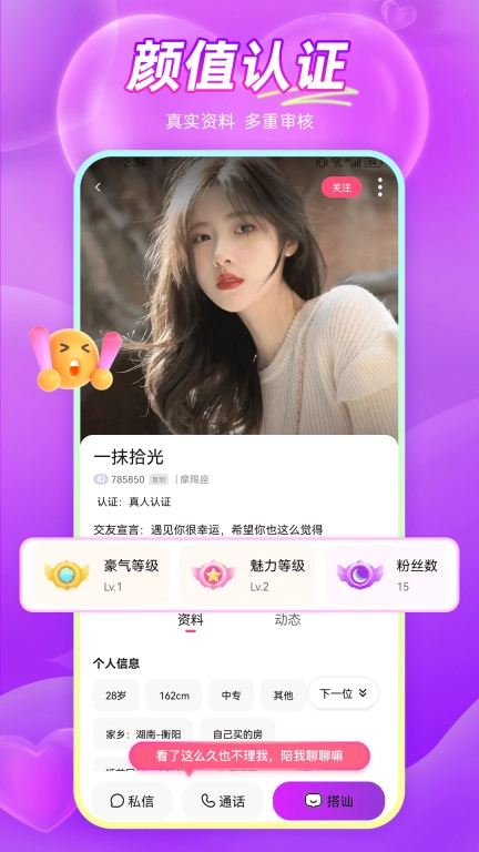 同城寻欢图2