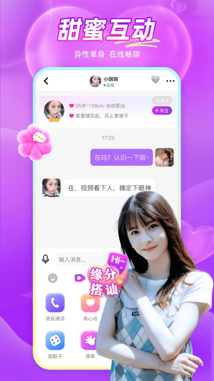 同城寻欢图3