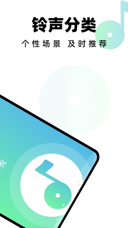 汽水铃声图3
