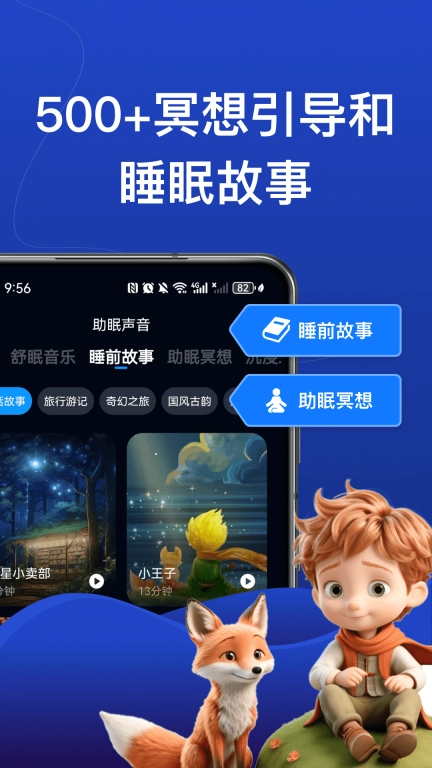熊猫睡眠图5