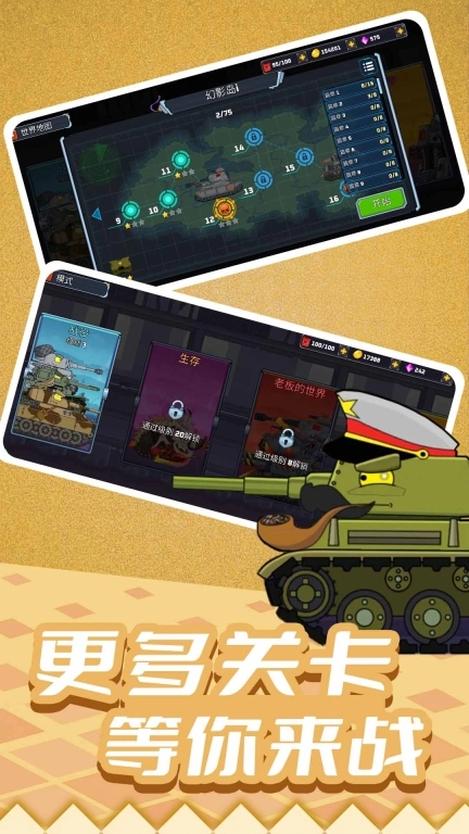 疯狂战车冲冲冲手机正版图2